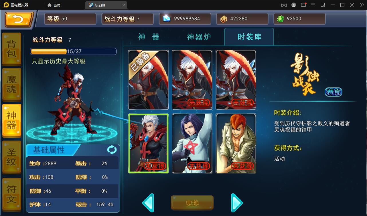 横版格斗手游【斩幻想】最新整理Win一键服务端+安卓+充值教程