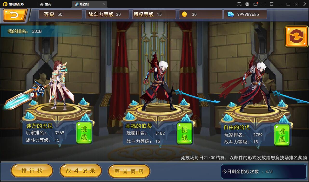 横版格斗手游【斩幻想】最新整理Win一键服务端+安卓+充值教程