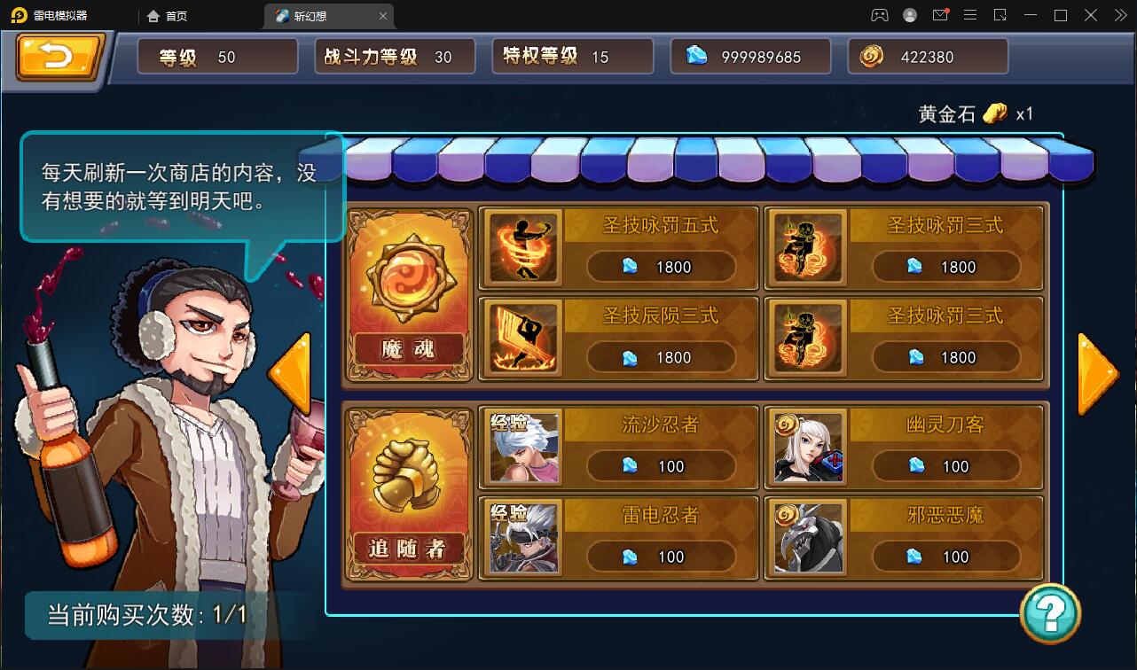 横版格斗手游【斩幻想】最新整理Win一键服务端+安卓+充值教程