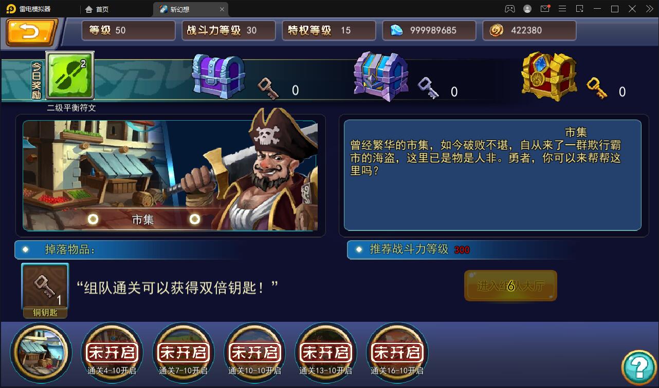 横版格斗手游【斩幻想】最新整理Win一键服务端+安卓+充值教程