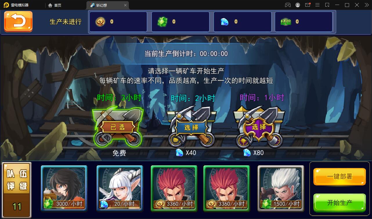 横版格斗手游【斩幻想】最新整理Win一键服务端+安卓+充值教程