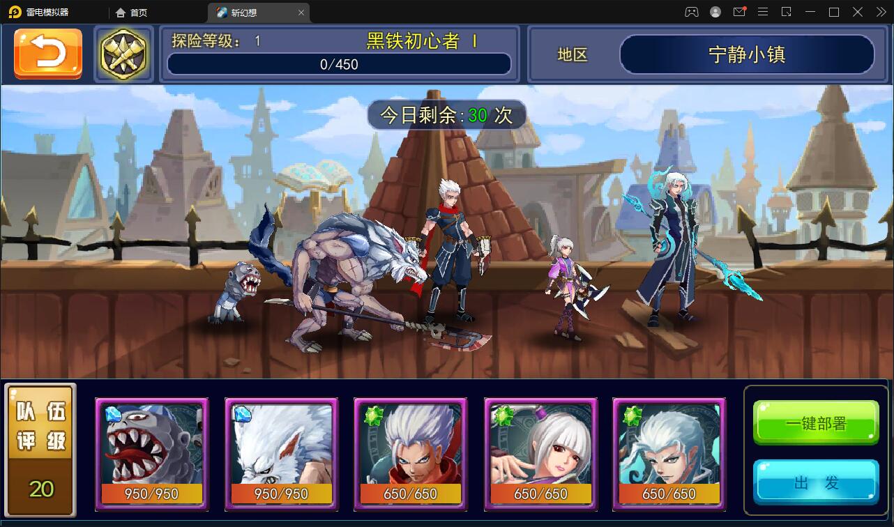 横版格斗手游【斩幻想】最新整理Win一键服务端+安卓+充值教程