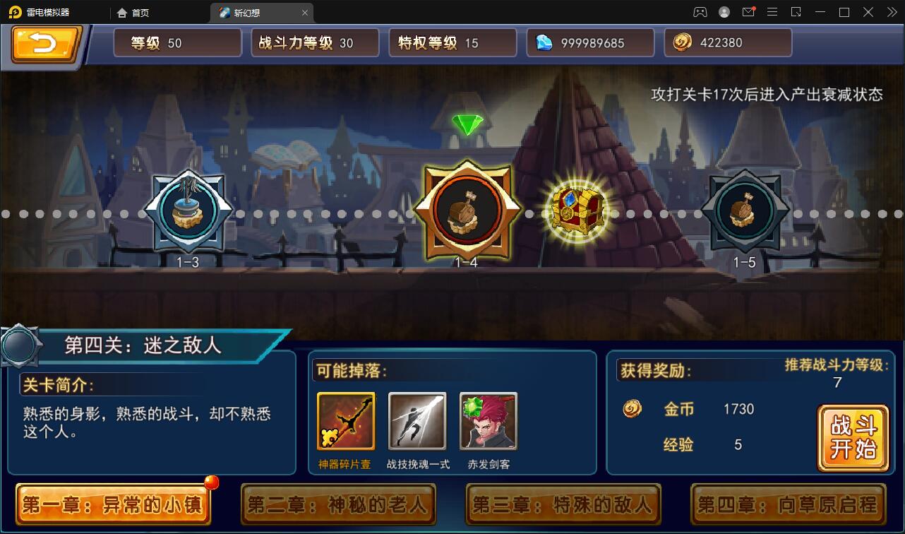 横版格斗手游【斩幻想】最新整理Win一键服务端+安卓+充值教程