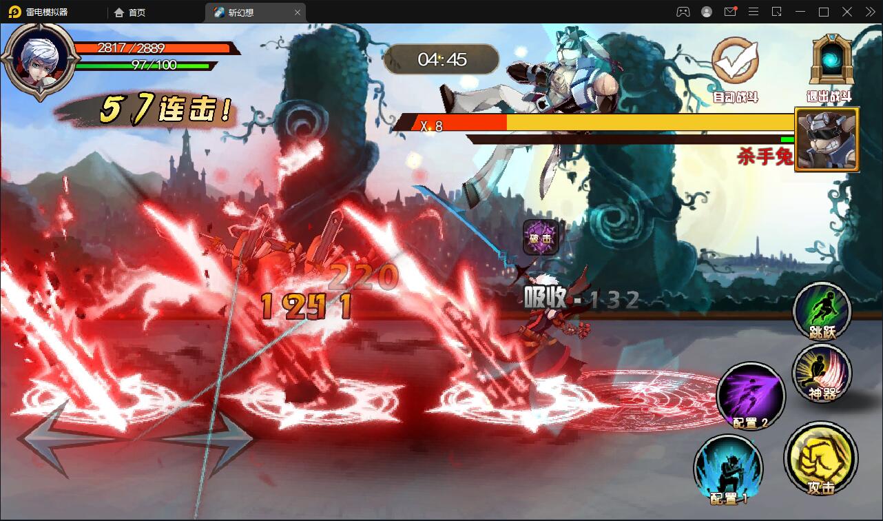 横版格斗手游【斩幻想】最新整理Win一键服务端+安卓+充值教程