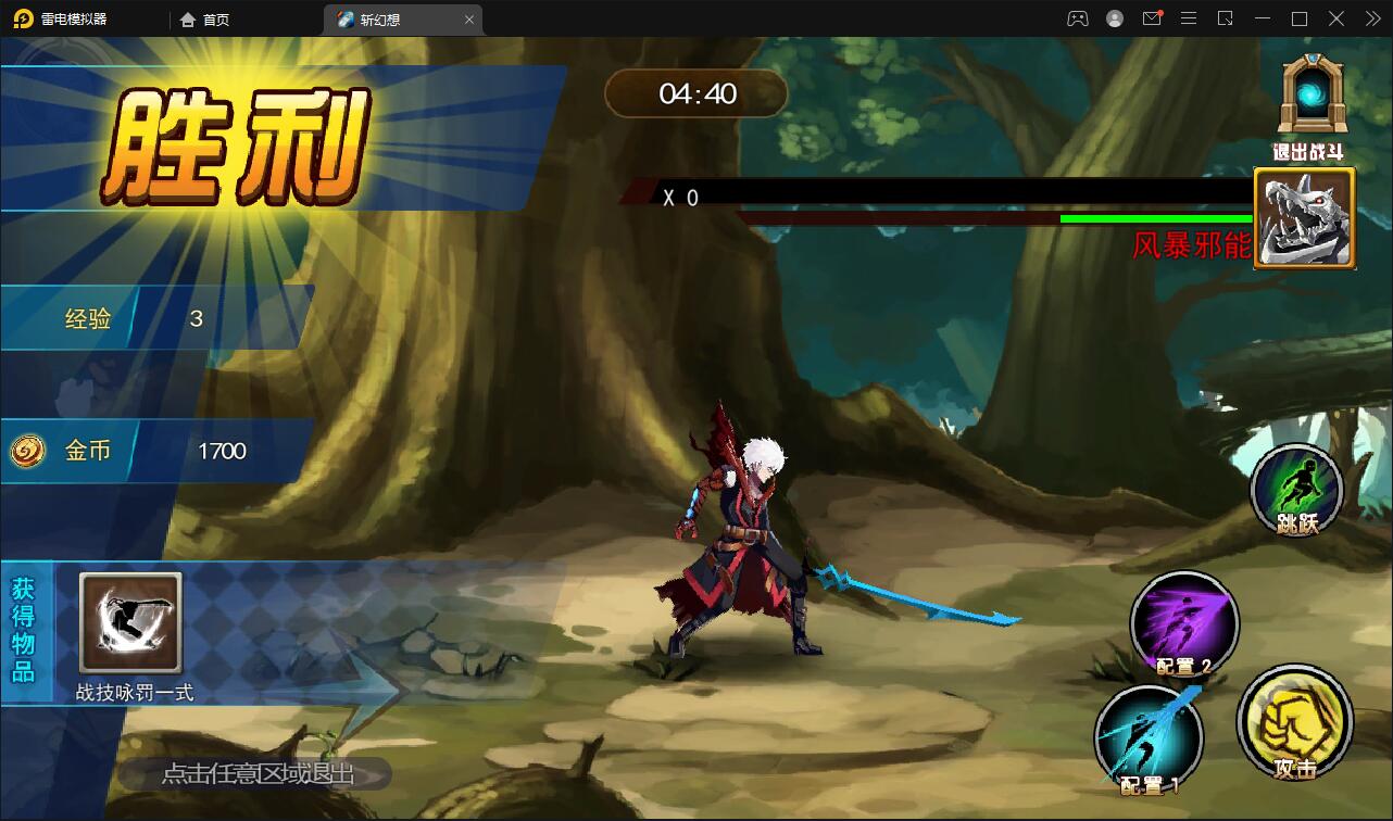 横版格斗手游【斩幻想】最新整理Win一键服务端+安卓+充值教程