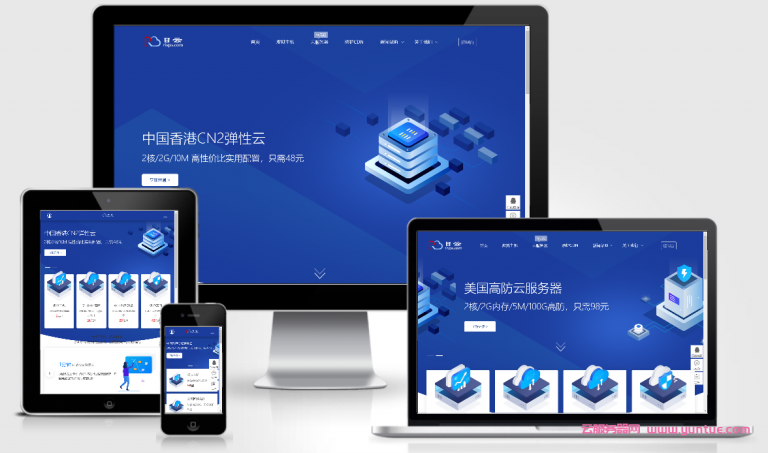 智简魔方财务idc销售系统主题模板-仿桔子数据自适应模板