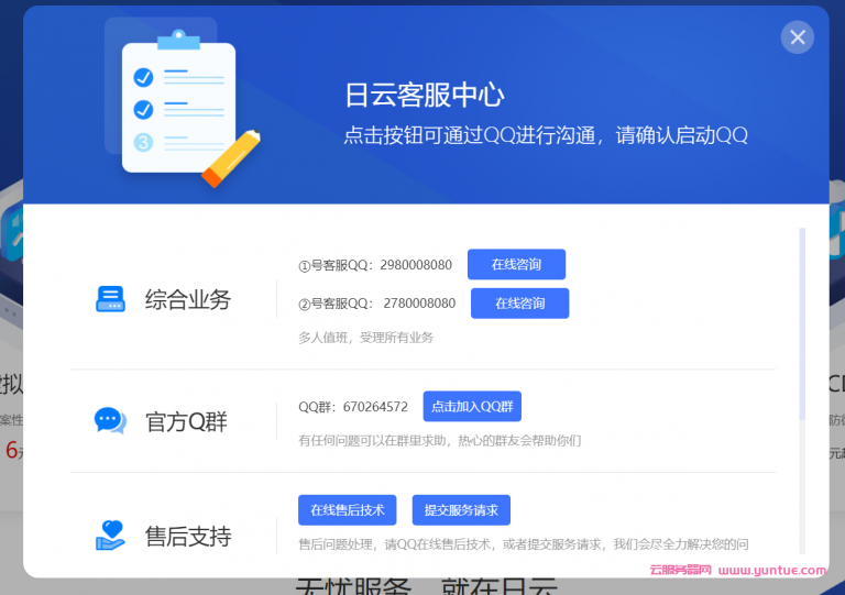 智简魔方财务idc销售系统主题模板-仿桔子数据自适应模板