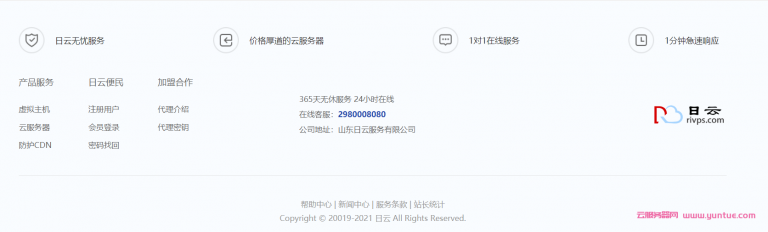 智简魔方财务idc销售系统主题模板-仿桔子数据自适应模板