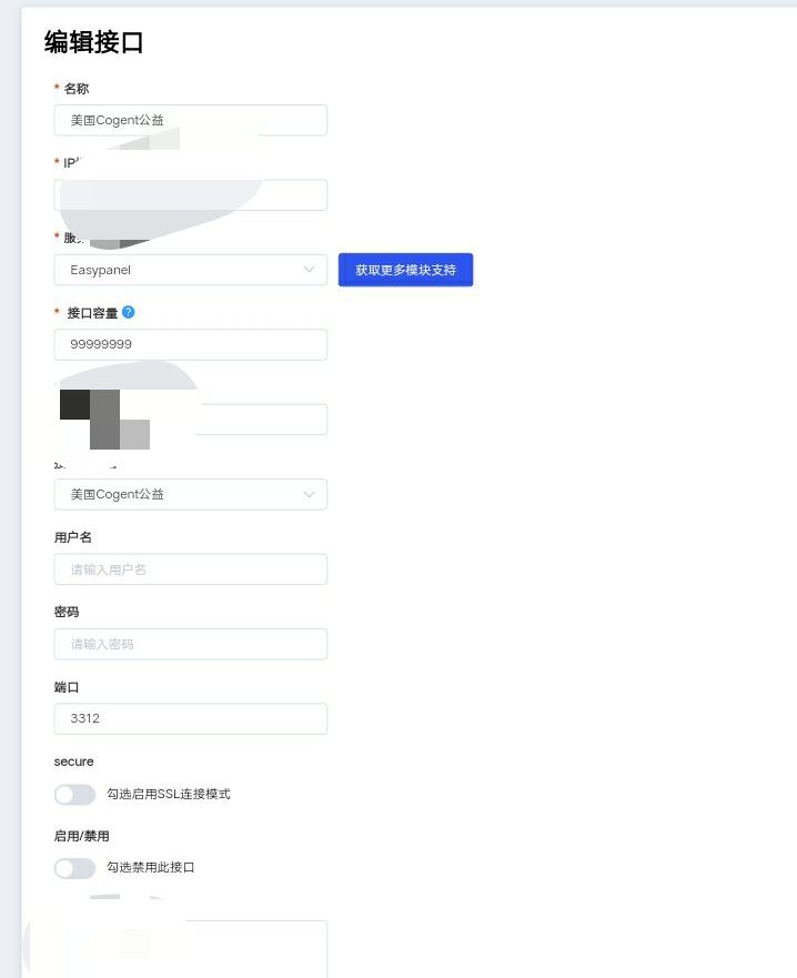 魔方财务对接Easypanel主机插件