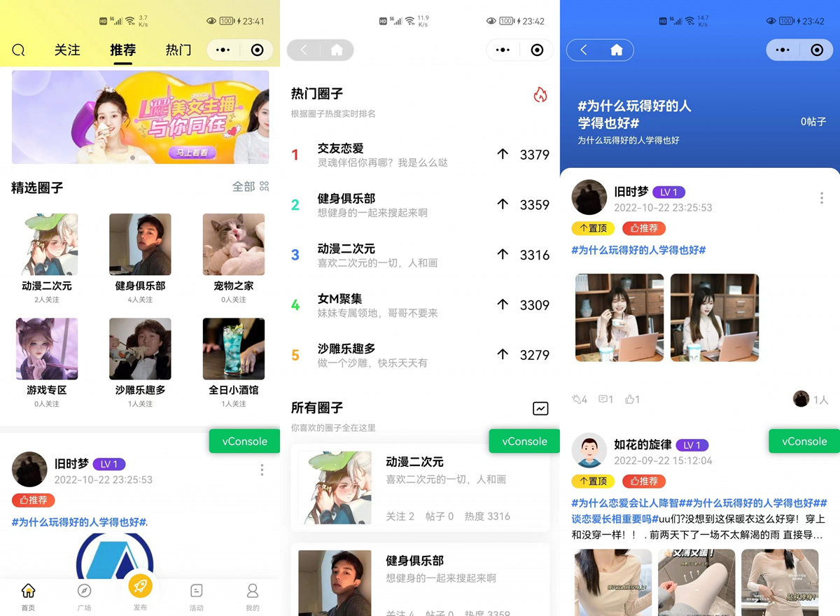 微信社区小程序h5圈子论坛贴吧交友博客社交陌生人社交宠物话题私域同城引流