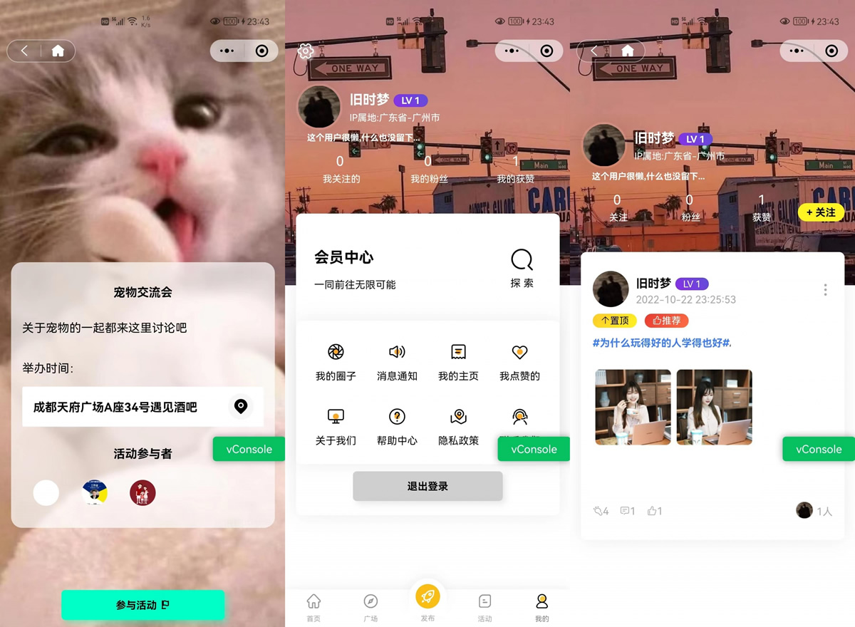 微信社区小程序h5圈子论坛贴吧交友博客社交陌生人社交宠物话题私域同城引流