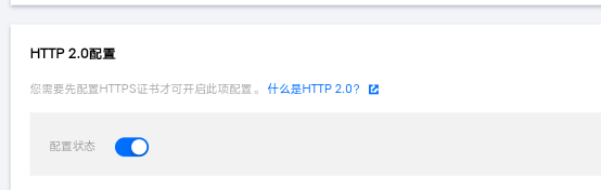 腾讯云的cdn怎么配置|腾讯云CDN配置教程