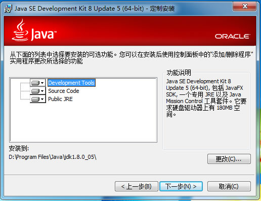 win7下java环境搭建以及jdk环境变量配置