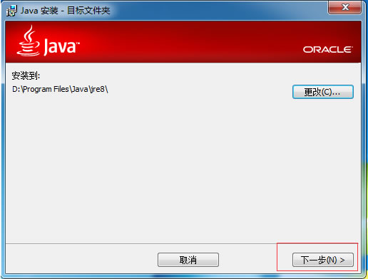 win7下java环境搭建以及jdk环境变量配置