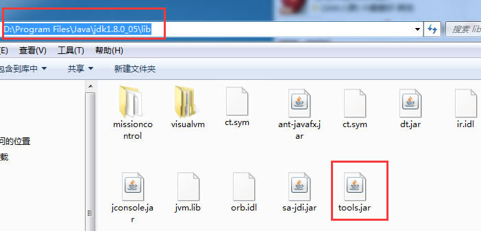 win7下java环境搭建以及jdk环境变量配置