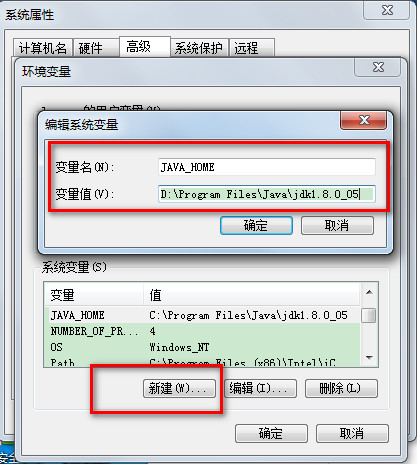 win7下java环境搭建以及jdk环境变量配置