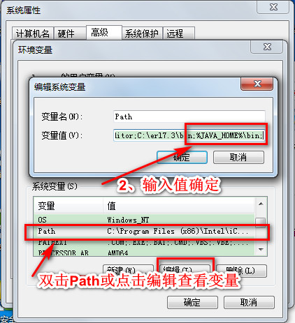 win7下java环境搭建以及jdk环境变量配置
