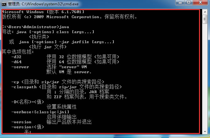 win7下java环境搭建以及jdk环境变量配置