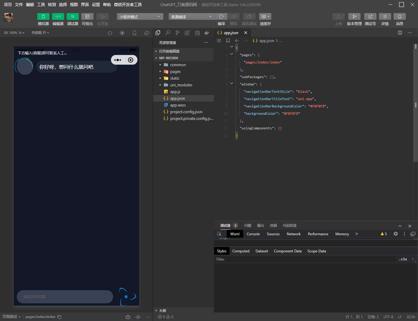 2023最新ChatGPT智能AI机器人微信小程序源码_带部署教程