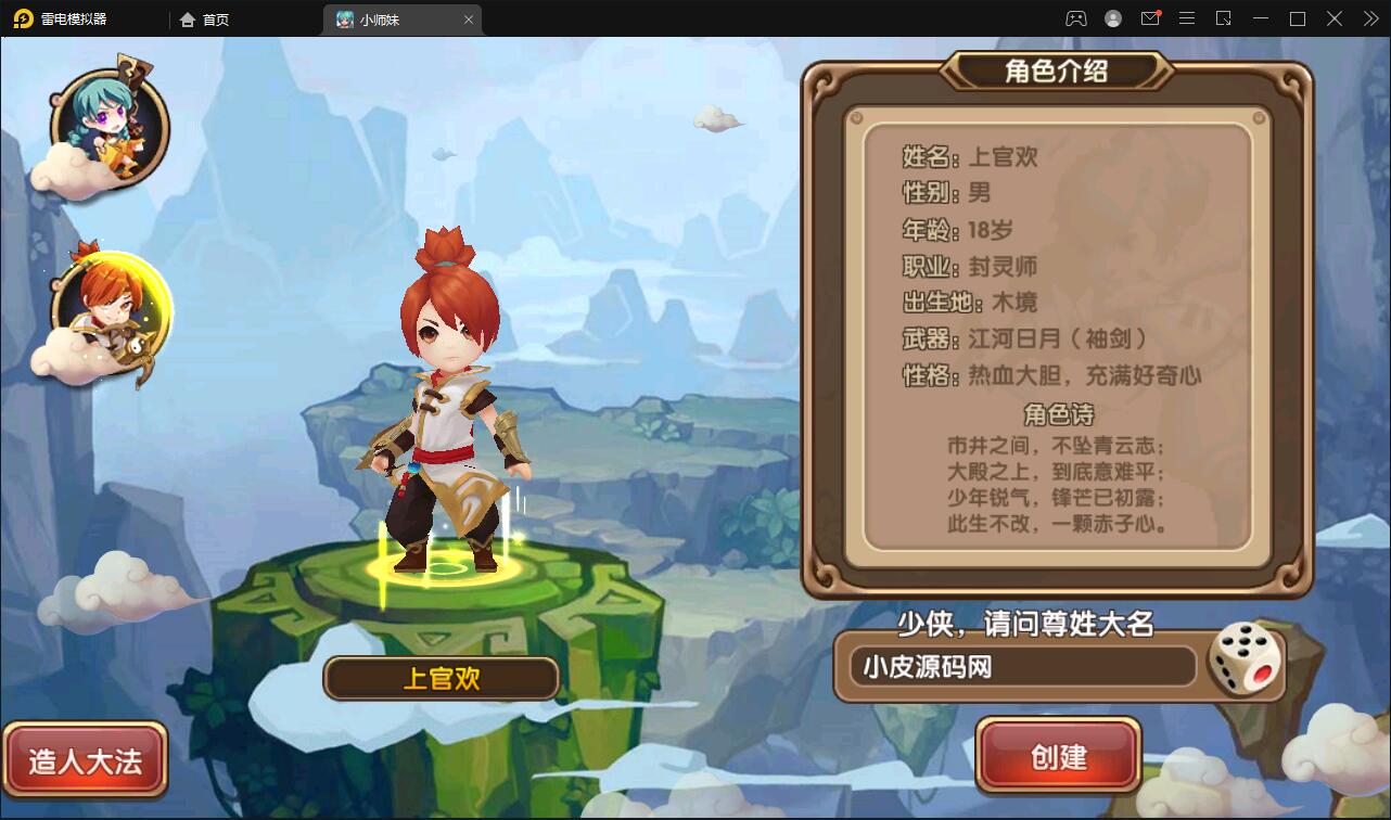 典藏手游【无双小师妹】最新整理Win一键即玩服务端+邮件后台