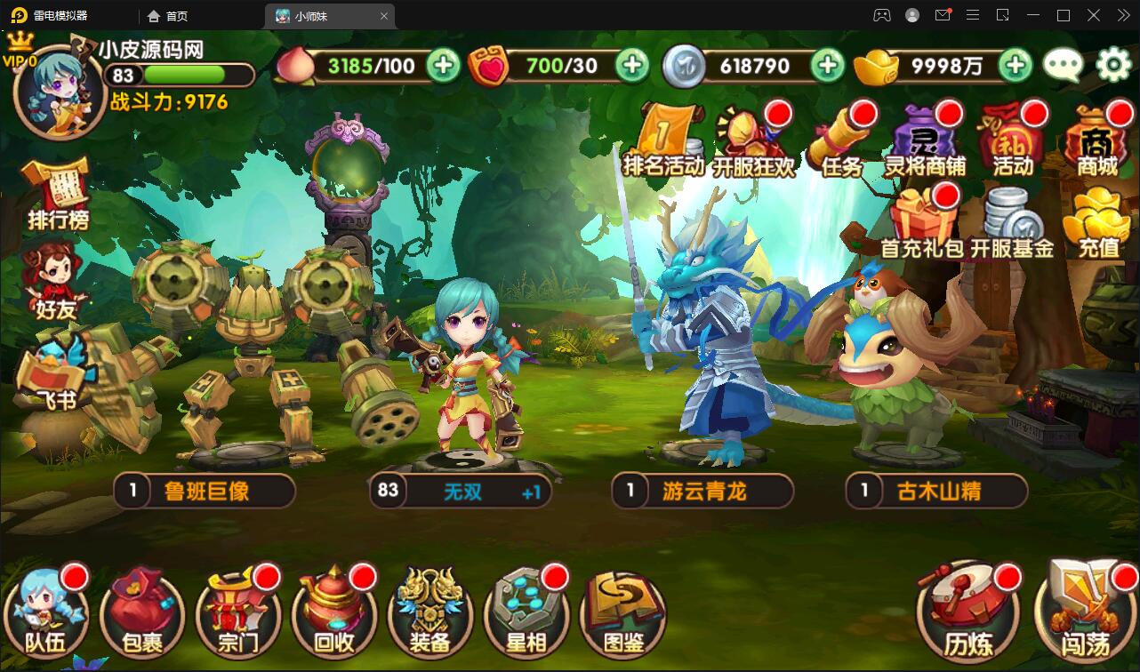 典藏手游【无双小师妹】最新整理Win一键即玩服务端+邮件后台