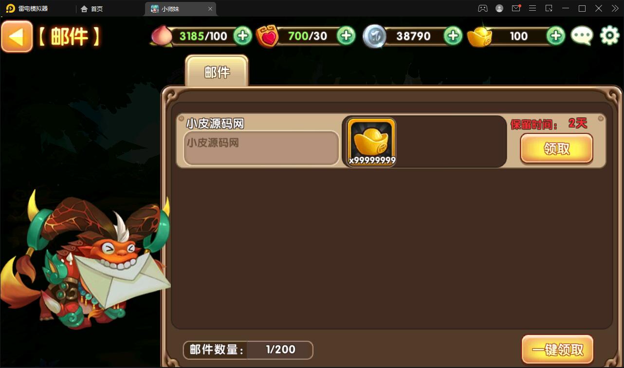 典藏手游【无双小师妹】最新整理Win一键即玩服务端+邮件后台