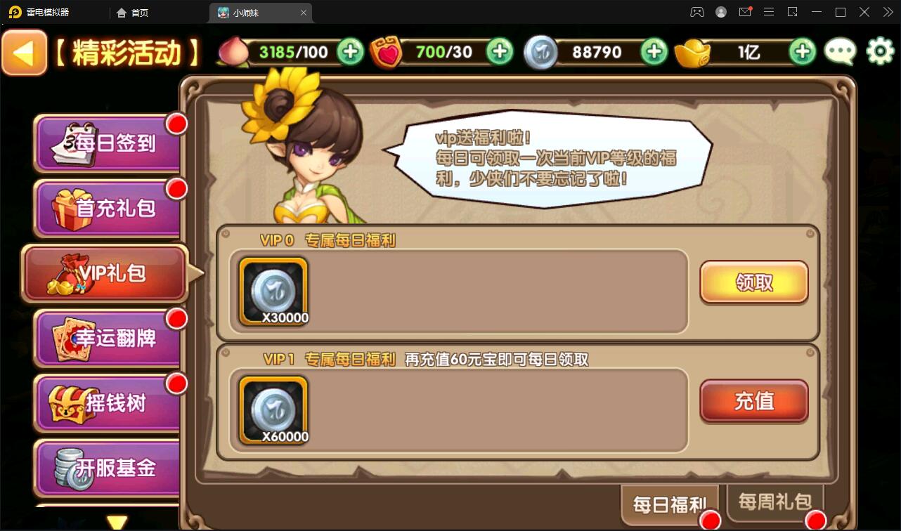 典藏手游【无双小师妹】最新整理Win一键即玩服务端+邮件后台