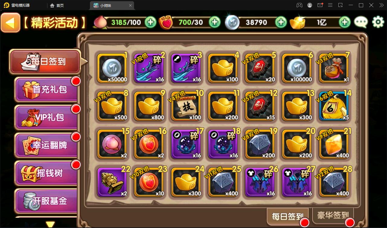 典藏手游【无双小师妹】最新整理Win一键即玩服务端+邮件后台