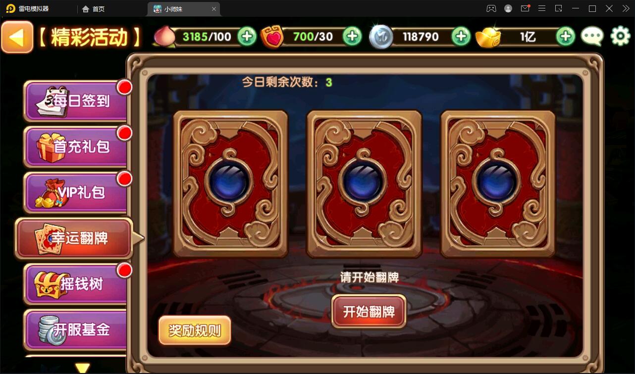 典藏手游【无双小师妹】最新整理Win一键即玩服务端+邮件后台