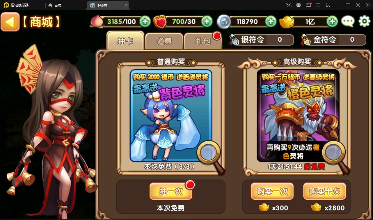 典藏手游【无双小师妹】最新整理Win一键即玩服务端+邮件后台