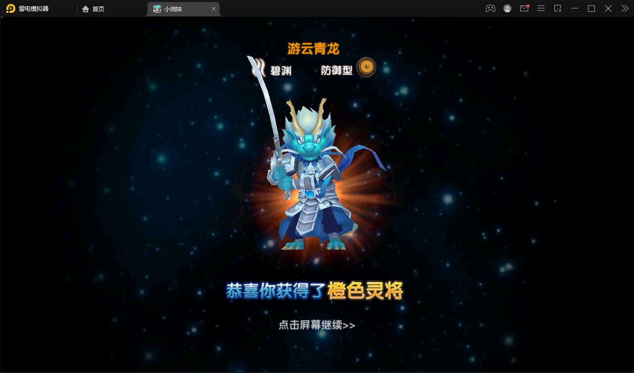 典藏手游【无双小师妹】最新整理Win一键即玩服务端+邮件后台