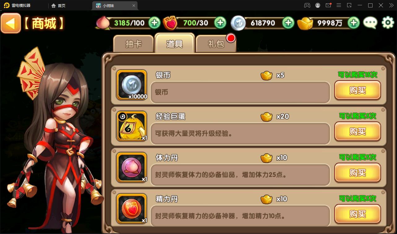 典藏手游【无双小师妹】最新整理Win一键即玩服务端+邮件后台