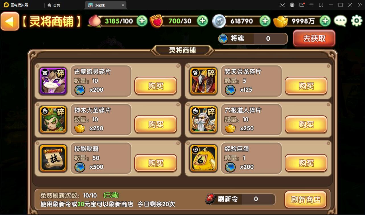 典藏手游【无双小师妹】最新整理Win一键即玩服务端+邮件后台