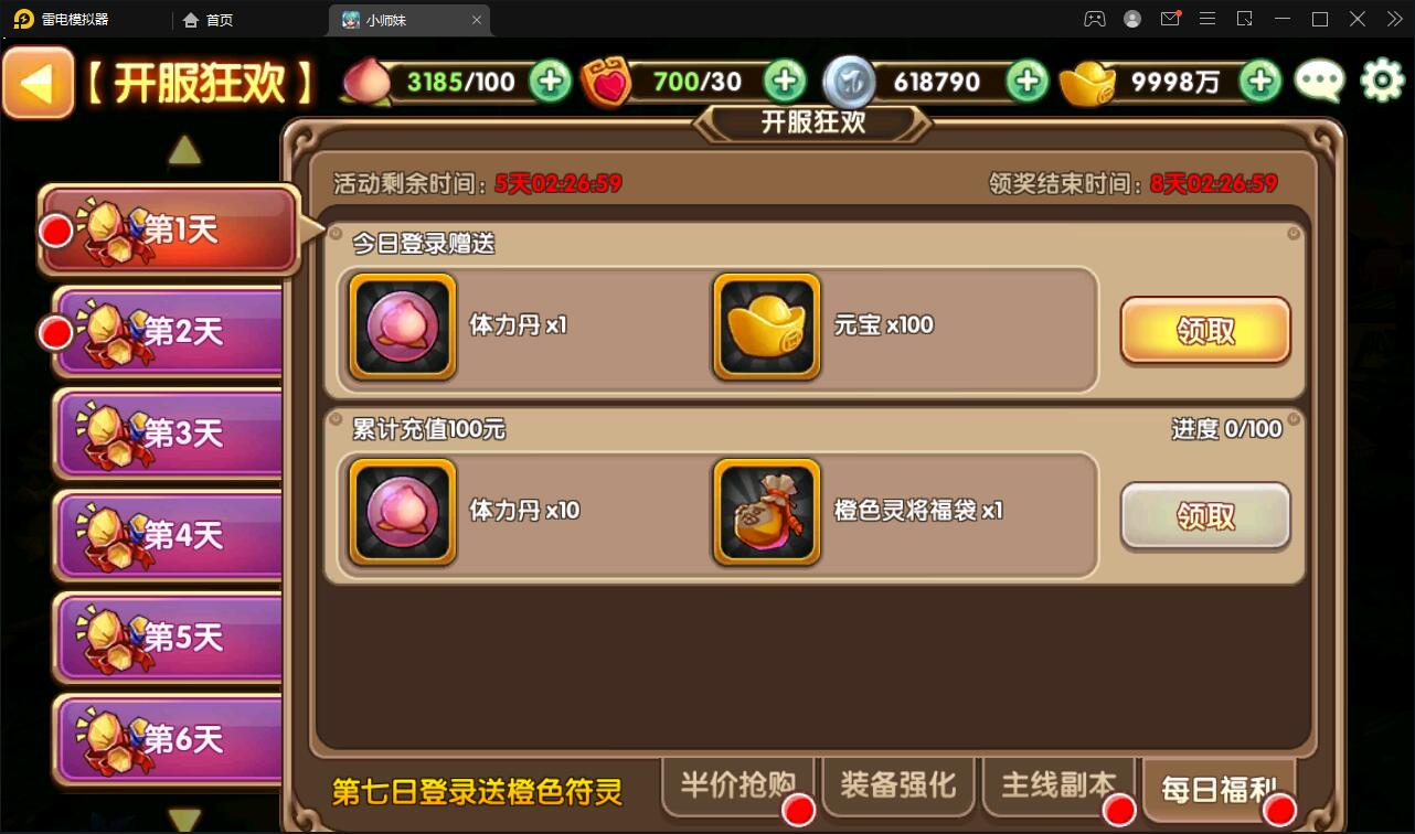 典藏手游【无双小师妹】最新整理Win一键即玩服务端+邮件后台