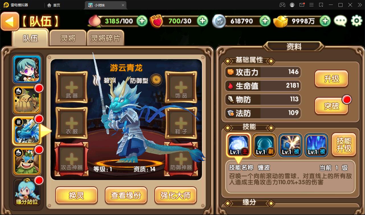 典藏手游【无双小师妹】最新整理Win一键即玩服务端+邮件后台