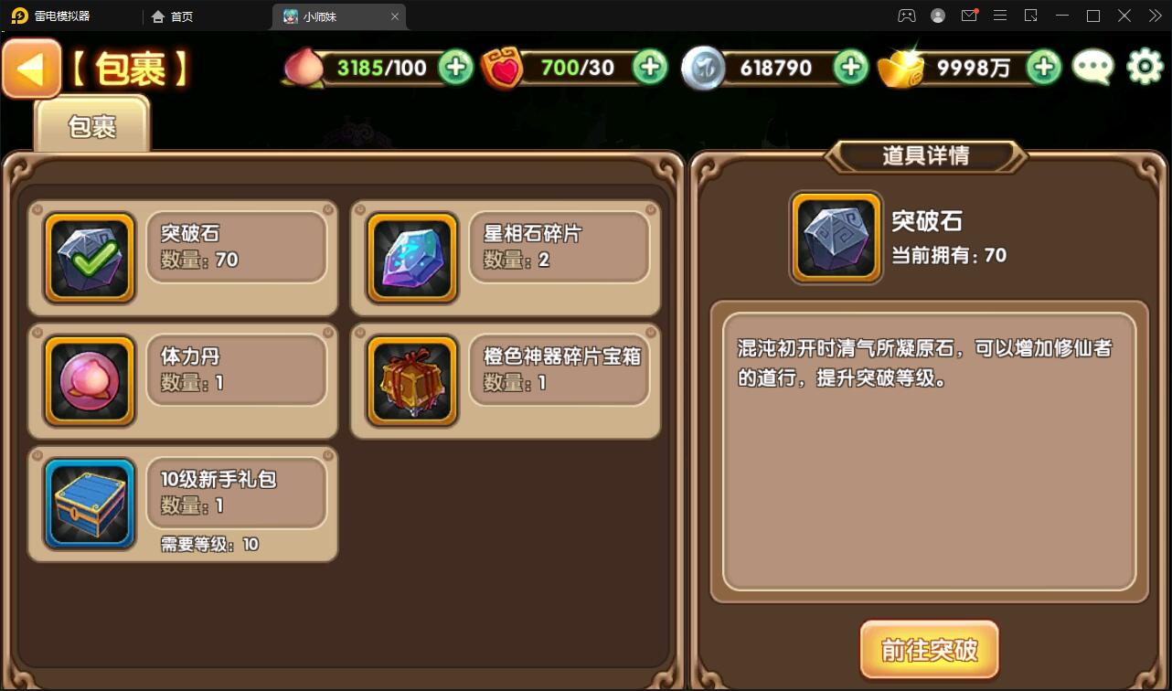 典藏手游【无双小师妹】最新整理Win一键即玩服务端+邮件后台