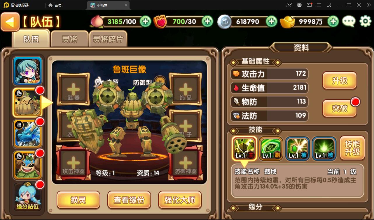 典藏手游【无双小师妹】最新整理Win一键即玩服务端+邮件后台