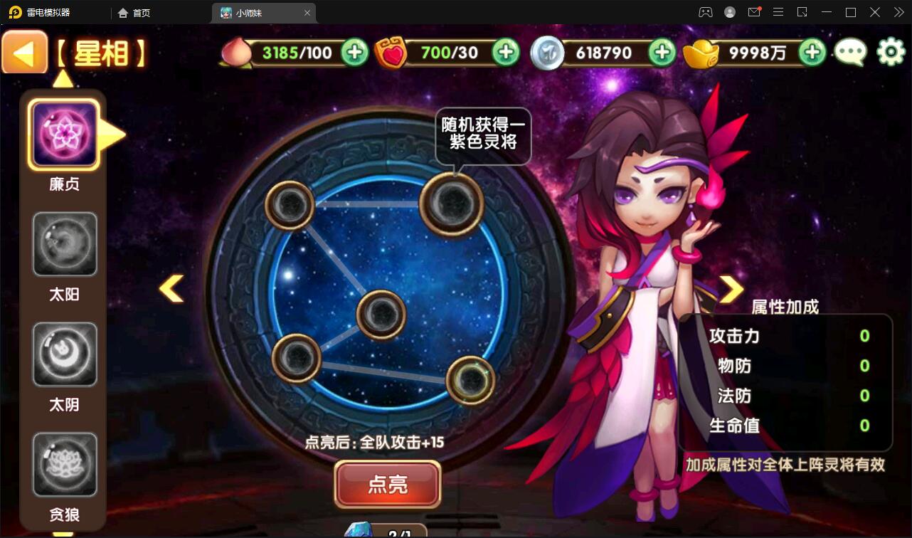 典藏手游【无双小师妹】最新整理Win一键即玩服务端+邮件后台
