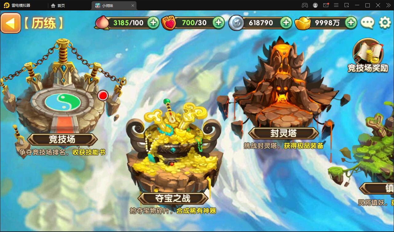 典藏手游【无双小师妹】最新整理Win一键即玩服务端+邮件后台