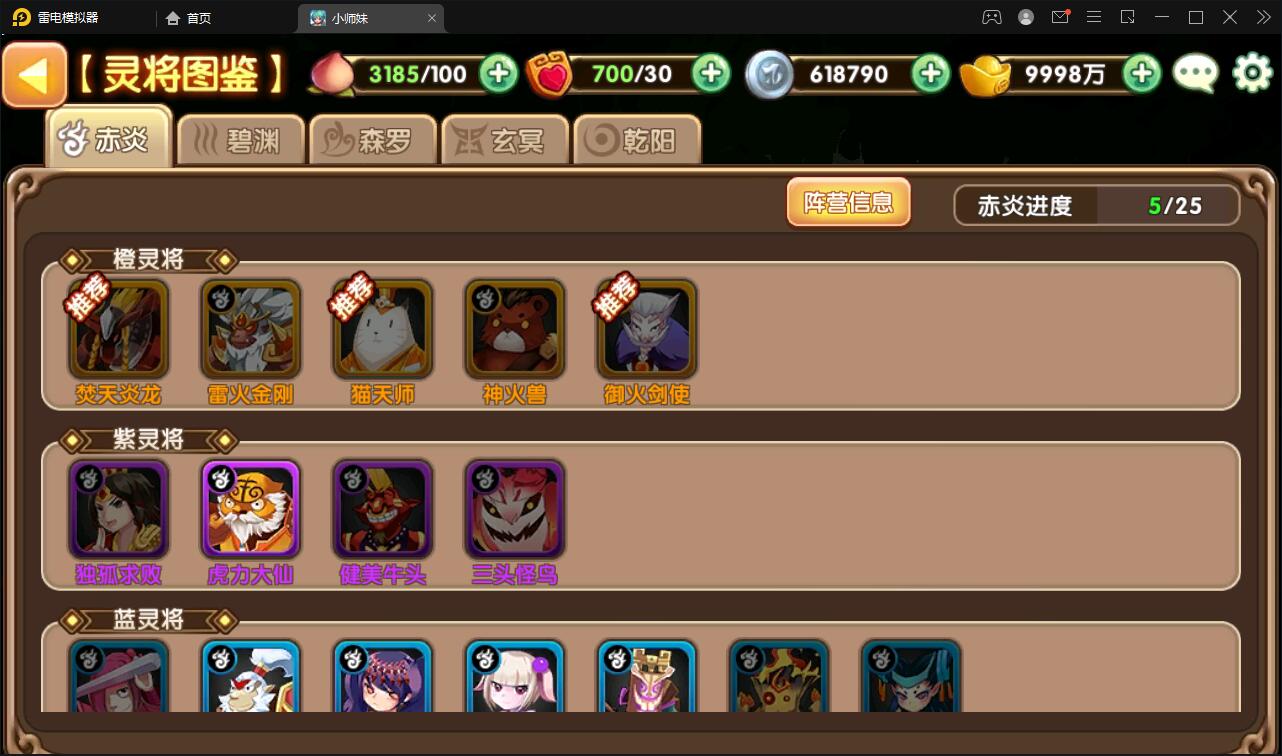 典藏手游【无双小师妹】最新整理Win一键即玩服务端+邮件后台