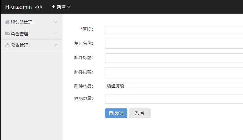 典藏手游【无双小师妹】最新整理Win一键即玩服务端+邮件后台