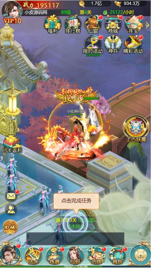 三网H5游戏【斩妖传-仙逆传说】最新整理Win一键即玩服务端+GM后台