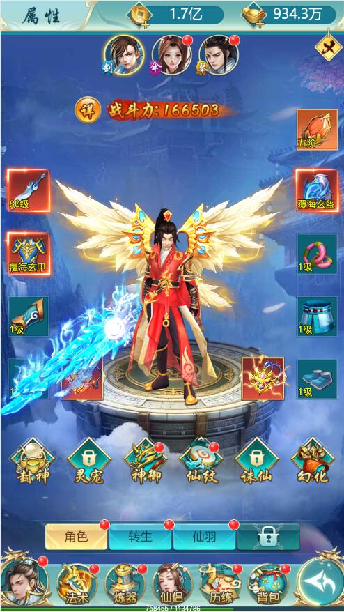 三网H5游戏【斩妖传-仙逆传说】最新整理Win一键即玩服务端+GM后台