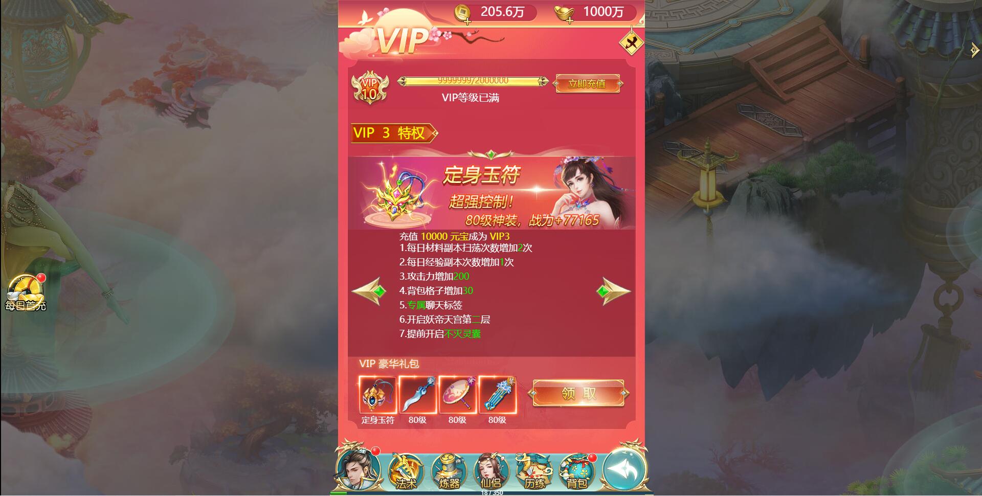 三网H5游戏【斩妖传-仙逆传说】最新整理Win一键即玩服务端+GM后台