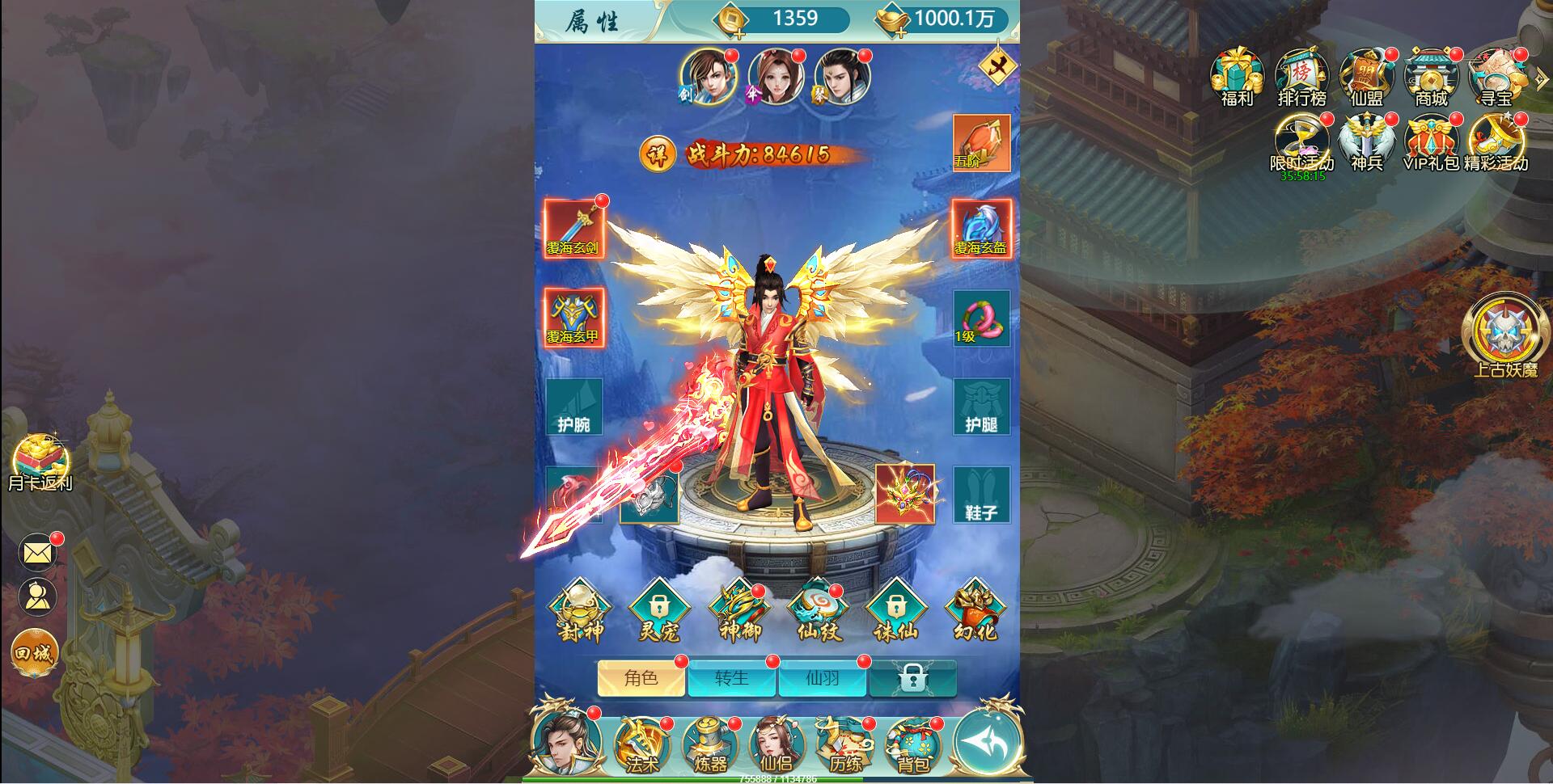 三网H5游戏【斩妖传-仙逆传说】最新整理Win一键即玩服务端+GM后台