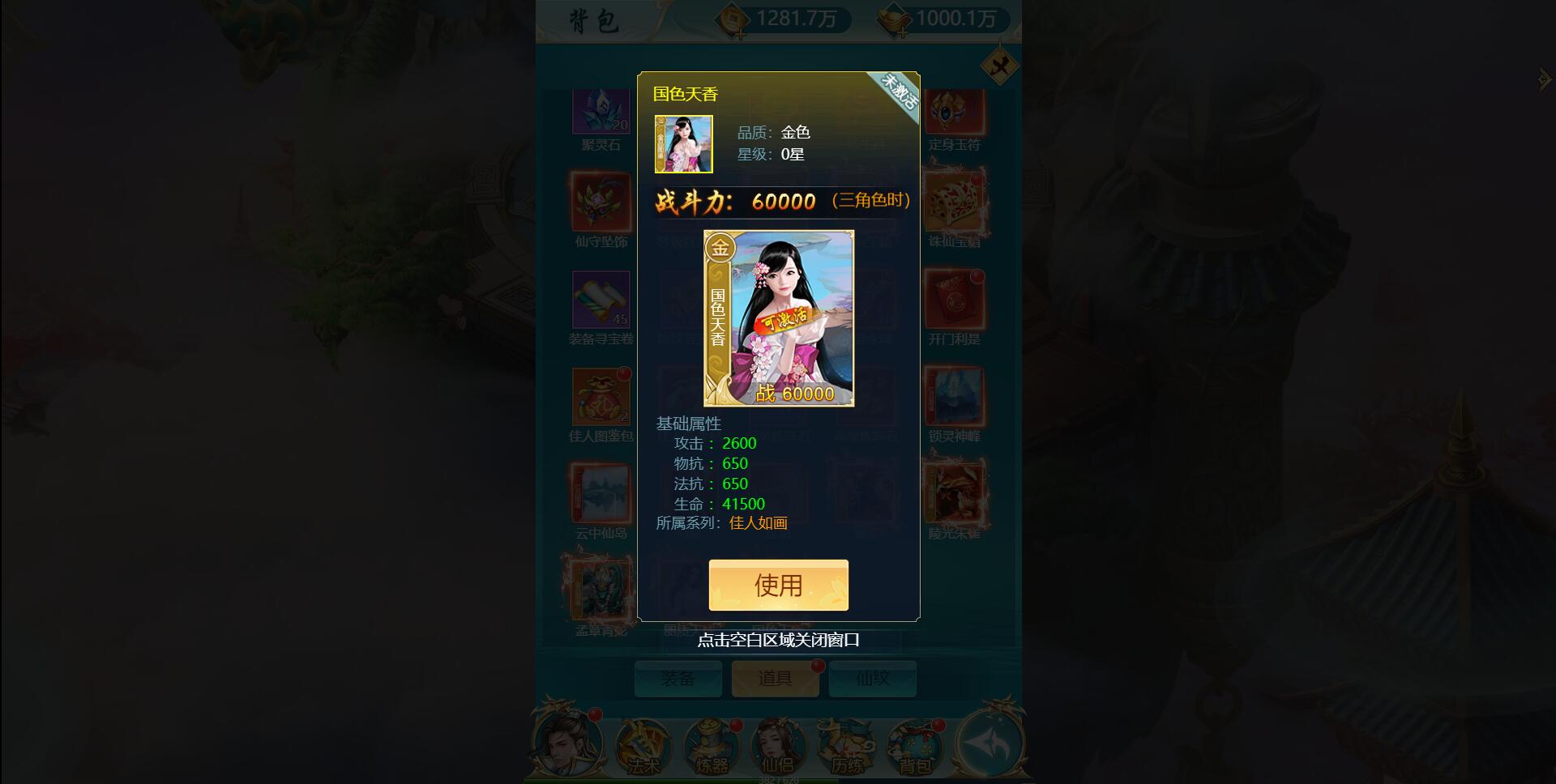 三网H5游戏【斩妖传-仙逆传说】最新整理Win一键即玩服务端+GM后台