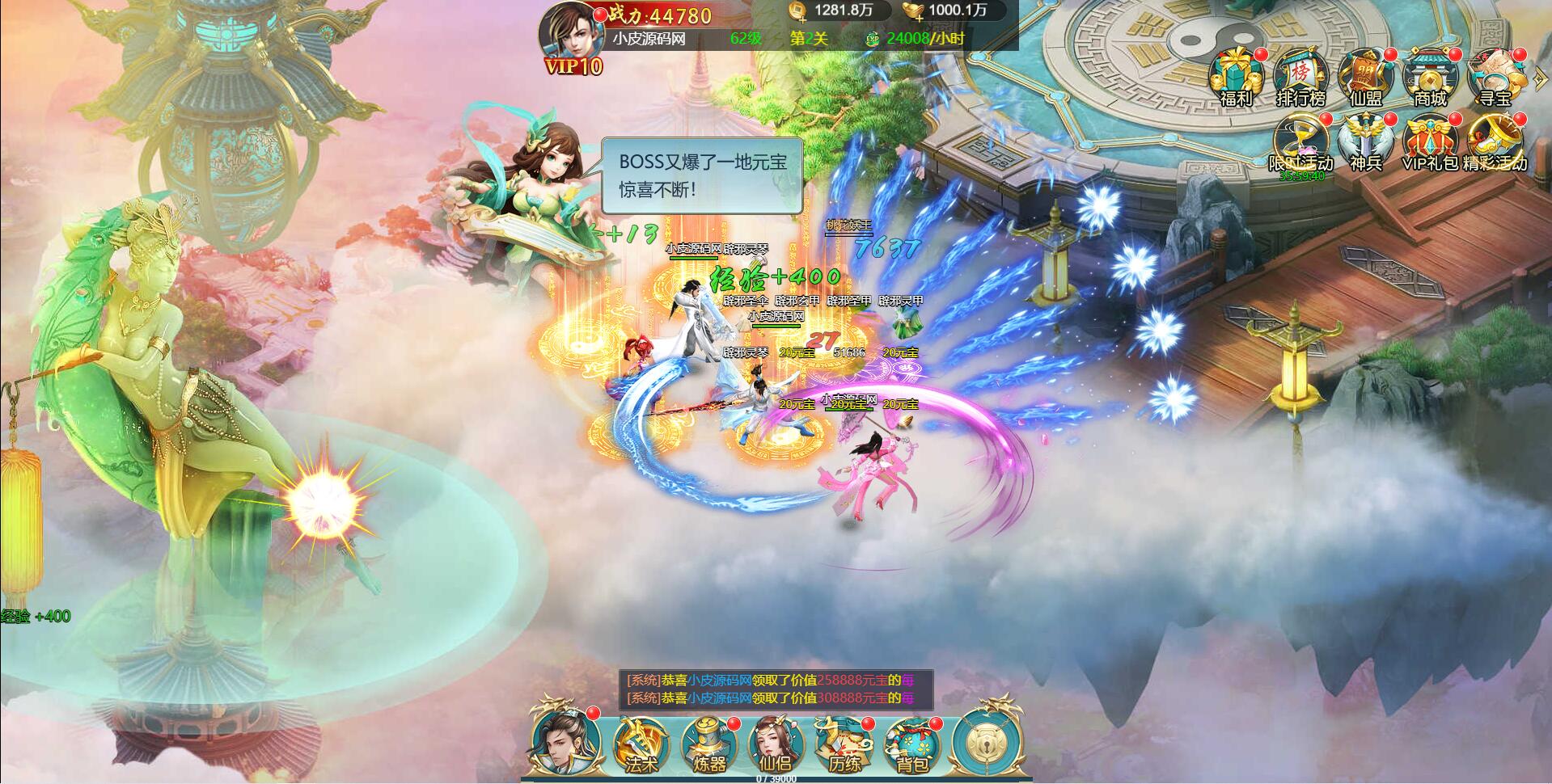 三网H5游戏【斩妖传-仙逆传说】最新整理Win一键即玩服务端+GM后台