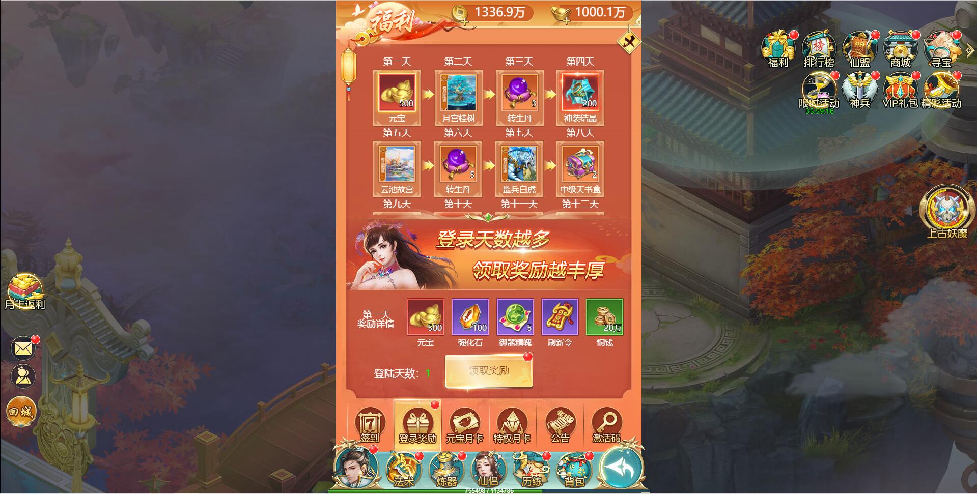 三网H5游戏【斩妖传-仙逆传说】最新整理Win一键即玩服务端+GM后台