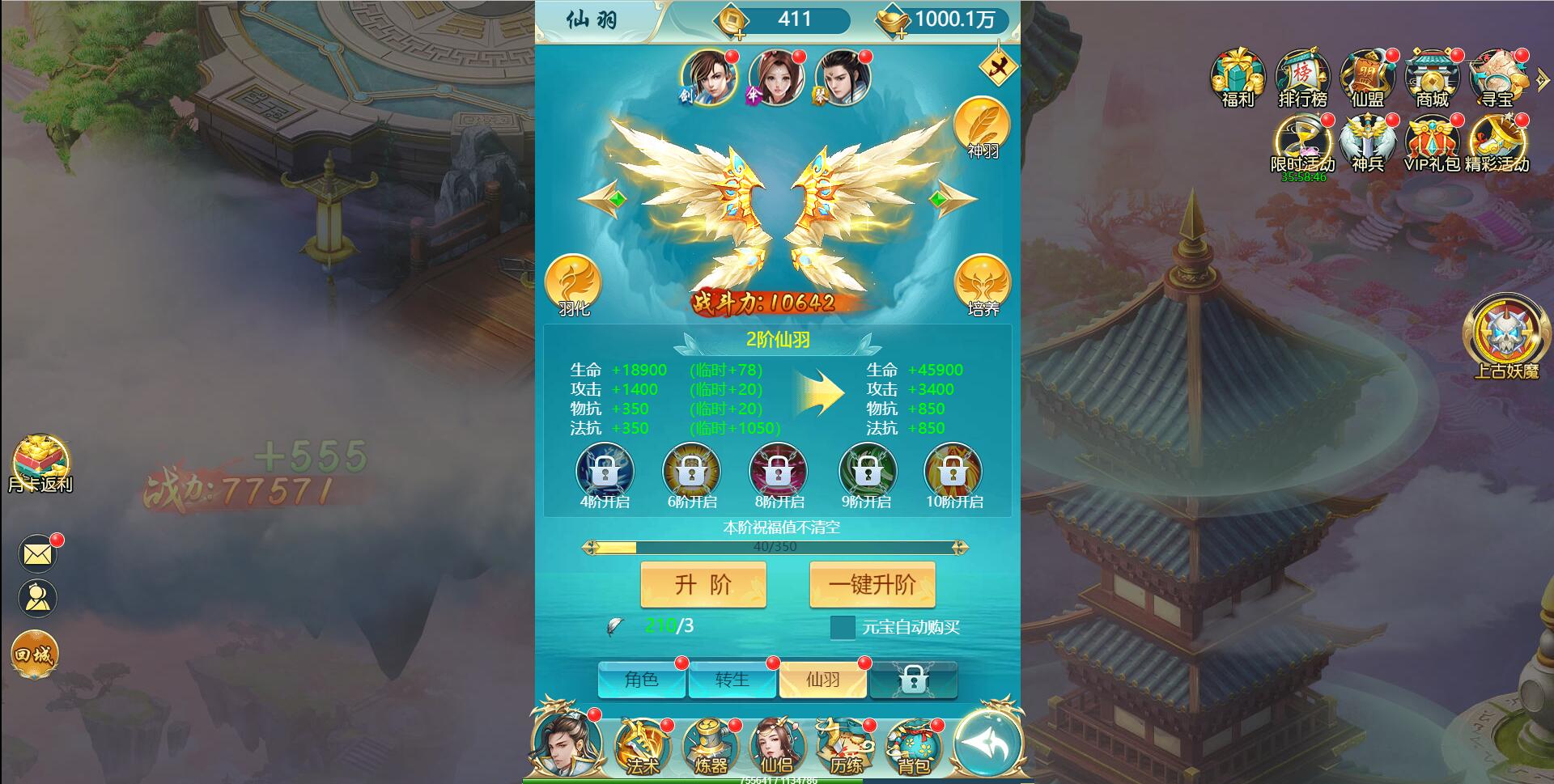 三网H5游戏【斩妖传-仙逆传说】最新整理Win一键即玩服务端+GM后台