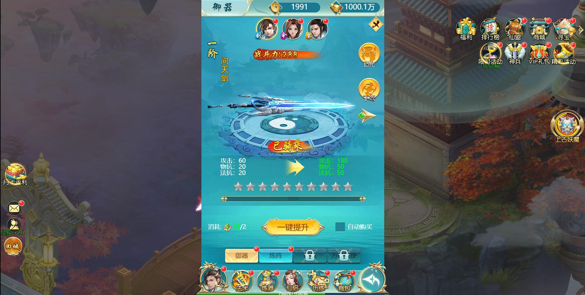 三网H5游戏【斩妖传-仙逆传说】最新整理Win一键即玩服务端+GM后台